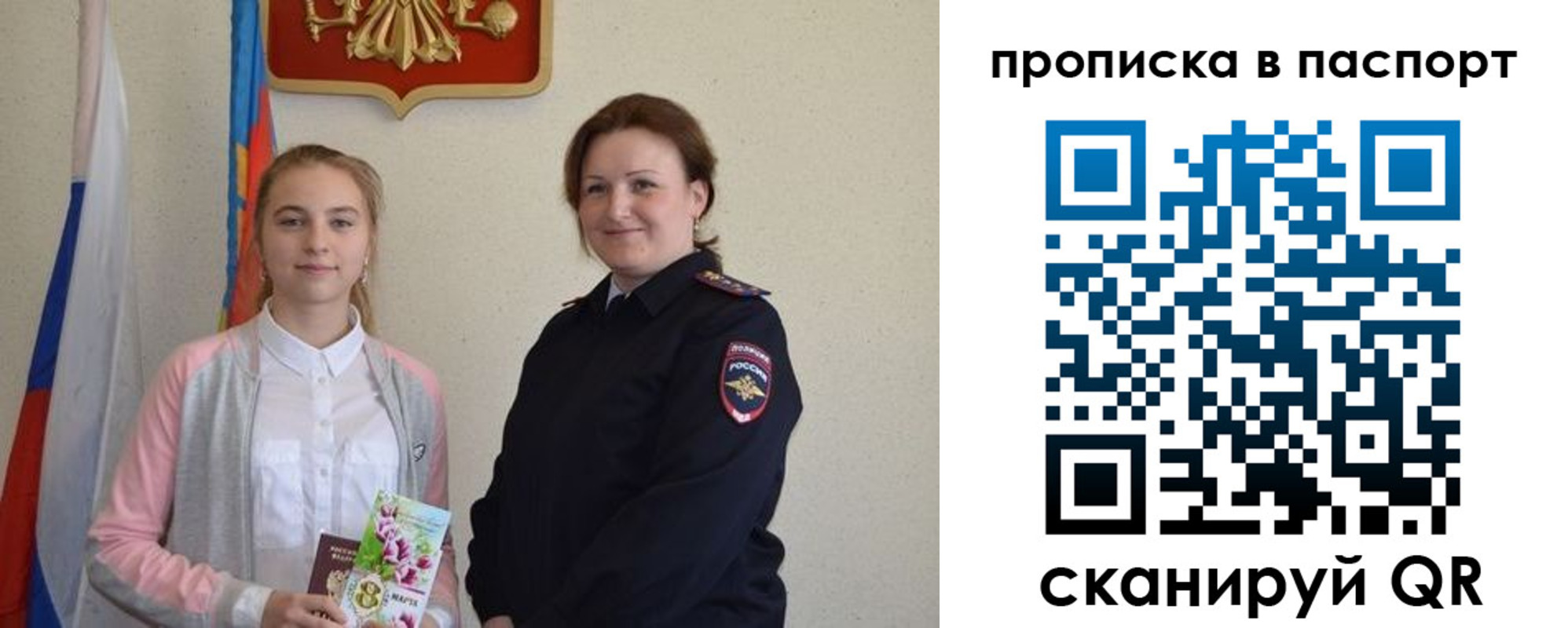 миграционный учет в Озёрах