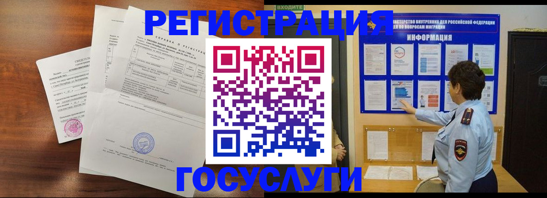 прописка регистрация в Озёрах