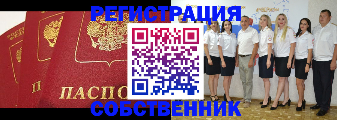 временная регистрация недорого в Озёрах