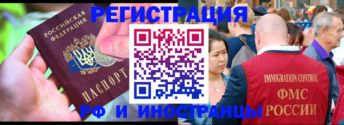временная регистрация в Озёрах