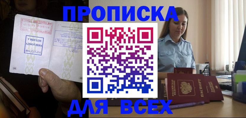 временная регистрация госуслуги в Озёрах
