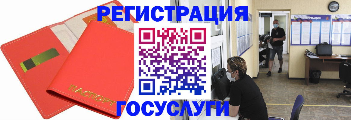 временная регистрация собственник в Озёрах